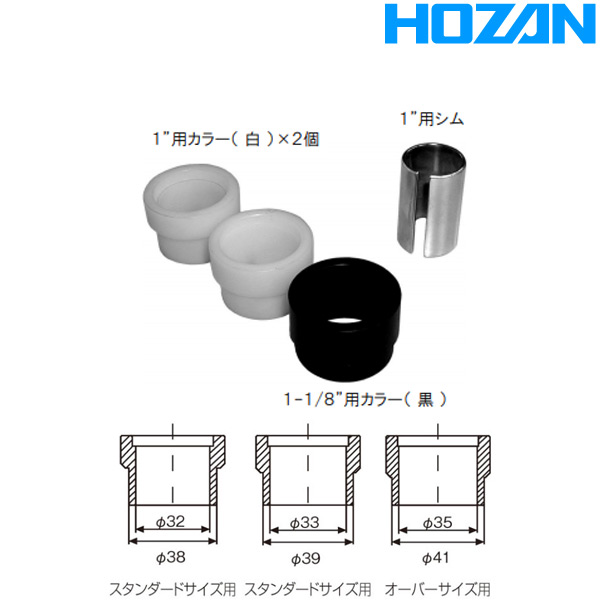 HOZAN(ホーザン)アタッチメントキット(C-446)